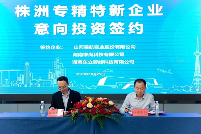 專精特新基金舉行簽約儀式——國(guó)投集團(tuán)基金矩陣再添一員